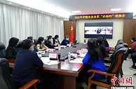 中俄女企业家“云相约” 共谋两国经济新融合