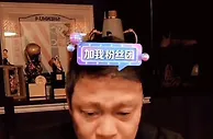遭质问几套房，范志毅：关你屁事，我是拼了二十几年自己拼来的
