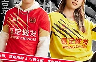 上海嘉定汇龙主客场球衣发布，设计灵感来源于队徽中的老虎样式