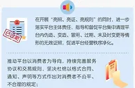 市场监管总局加强“砍单”管理：督促展示详细规则