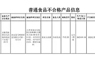 南京市场监管局：盒马所售一重赤豆冰棒菌落总数不合格