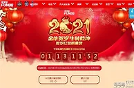乐天堂Fun88金牛贺岁 红包雨来袭 低门槛 红包高达88888元