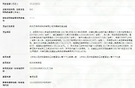 一天内三个热搜！贾乃亮参股公司偷逃税被罚