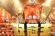 足球资讯：下赛季中超18队全部确定，泰山海港广州领衔！浙江成都升超