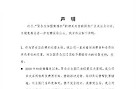 贤合庄回应陈赫收上亿加盟费：恶意造谣