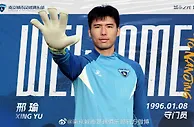 官方：南京城市从成都蓉城签下27岁门将邢瑜
