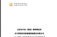 知名律所让和而泰开“临死股东大会”？双方回应来了！