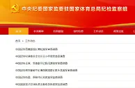 ????李铁、陈戌源、王小平，下一个是谁？