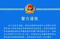 河南一人实施引起病毒传播行为被立案！涉事公司回应