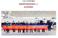我国首条民营控股高铁杭台高铁通车