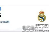 足球数据：摩尔甲联赛球队谢里夫将在他们的主场迎来与西甲豪门球队皇家马德里的比赛