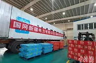 国网新疆电力支援陕西抗疫物资启运