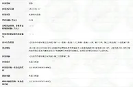 邓伦旗下火社火锅因影响市容被罚