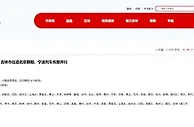 吉林市往返北京朝阳、宁波列车恢复开行
