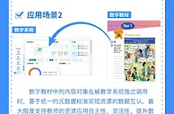 市场监管总局发布三项中小学数字教材推荐性国家标准