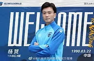 官方：杨贺&邓彪两位球员正式加盟中甲球队南京城市