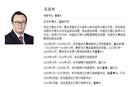 吴富林任中国进出口银行董事长