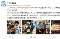 麦当劳这事上热搜！被立案调查！