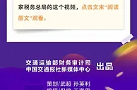 一图读懂交通运输业留抵退税政策
