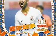 德尔加多生日快乐????????????