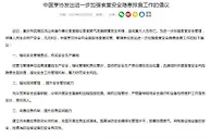 中国烹饪协会倡议开展食堂安全风险隐患全面排查