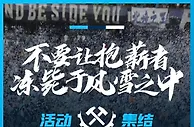 取消了！大连球迷协会已删除“纸吹雪”活动公告