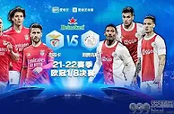 足球资讯：欧冠前瞻｜贾府远征葡萄牙 马竞主场战曼联