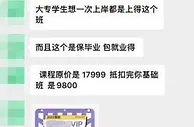 投诉多、维权难 多家在线教育机构陷退费纠纷