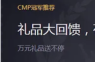 新人加入冠军国际最高8888元等你来领取