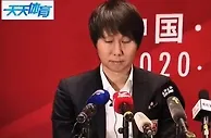 足球资讯：致2021中国足球 别问良心，不计成败，但请尊重规律