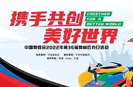 运动点亮健康生活 奥林匹克日活动6月8日线上启动