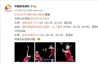 国羽女队3:0泰国晋级尤伯杯决赛 将与韩国争夺冠军