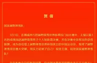 冬运中心祝贺王强：中国冰雪前进脚步永不停止