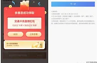 新一期 招商银行0撸1元现金红包