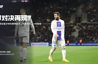 怎么少了1亿????六台全球独家：梅西接受利雅得新月3亿欧年薪????