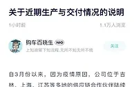 受疫情影响 蔚来整车生产已暂停