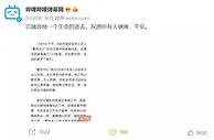 员工春节猝死，B站深夜回应！揭开互联网公司隐秘角落