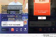 微信理财通直播间大小号相互分享领微信红包