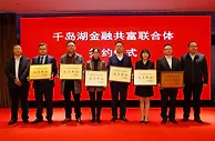宁波银行杭州分行为偏远山区嫁接共富翅膀