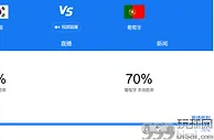 世界杯2022赛程：今晚23点！葡萄牙或复仇韩国直播在哪看？