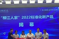 柳州螺蛳粉产业学院推出首款标准化螺蛳粉产品