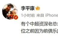 有个中超资深老总去了加勒比地区的棒球强国，不打算回来了...