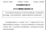 490亿财富，这位女富豪和“90后”儿子双双被查！