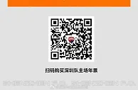 深圳队2023中超赛程表