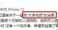 999资讯：中国网红“水冰月”9分32秒的不雅影片疯传 疑为博彩网站的“杰作”