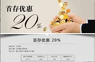 新人找新手优惠，看了看esball
