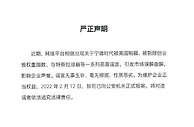 宁德时代辟谣：与特斯拉合作谈崩系谣言 已报警