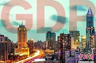 2021年中国经济年报今日公布 这些看点要关注