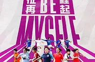 战斗2023·女足| 大连人女足出征女甲联赛