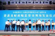稳增长促发展  四川推出十大助企纾困财金互动产品